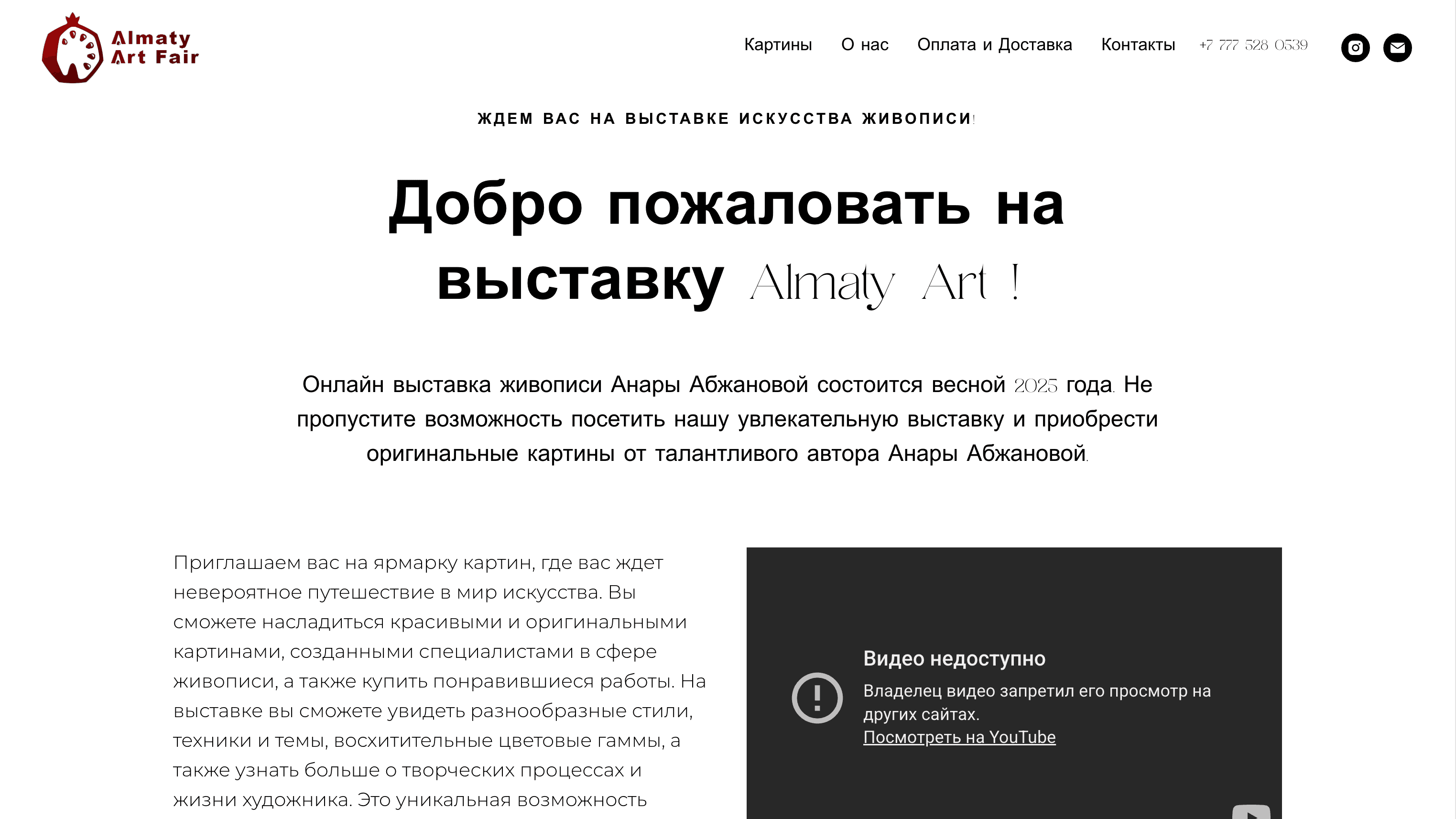 Almaty Art Fair