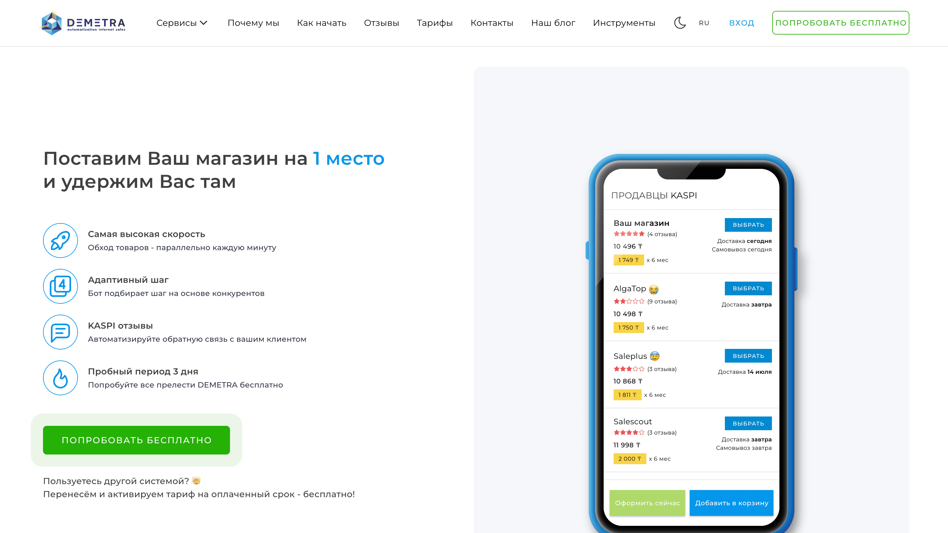 Demetra Systems