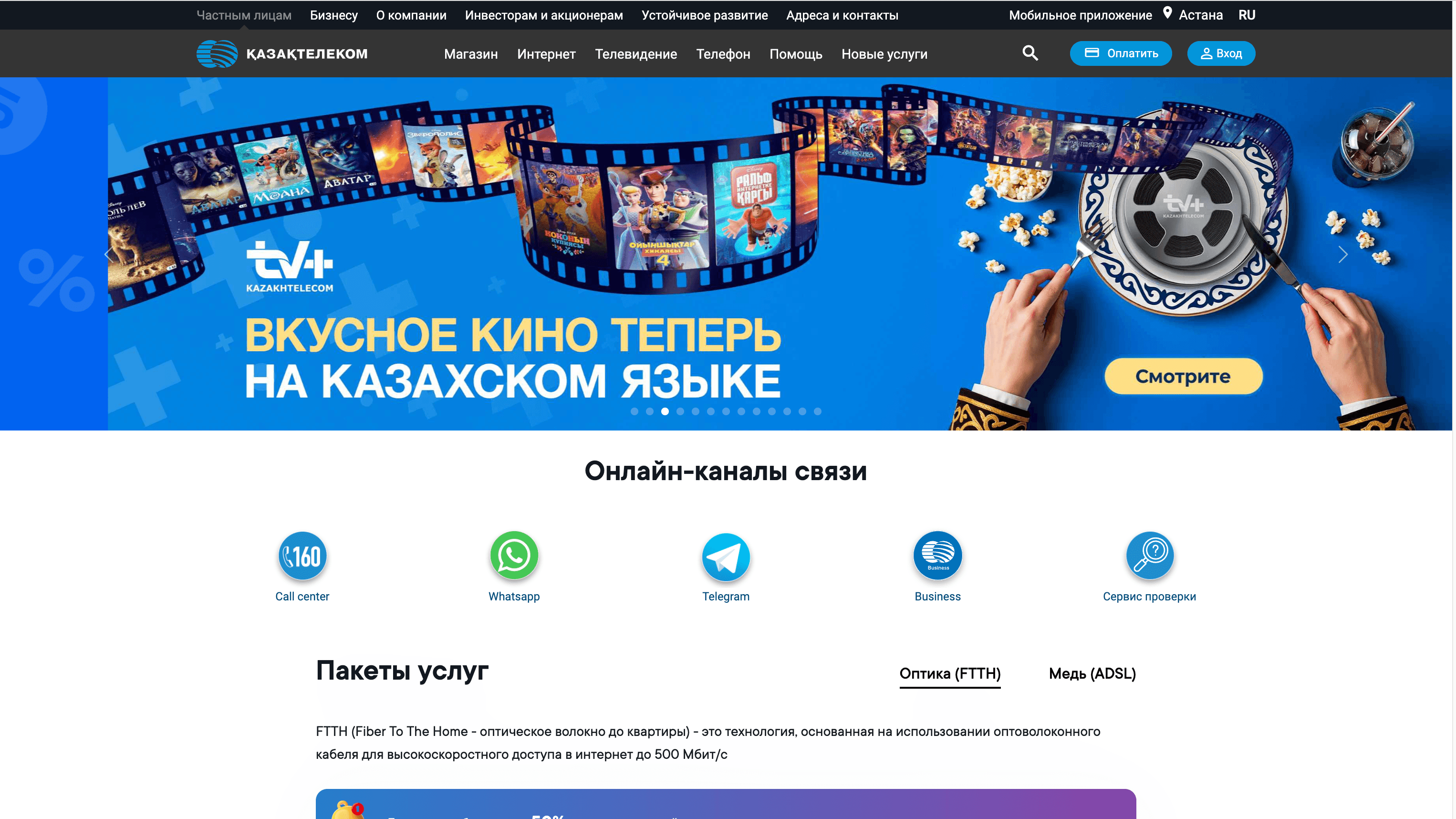 Kazakhtelecom