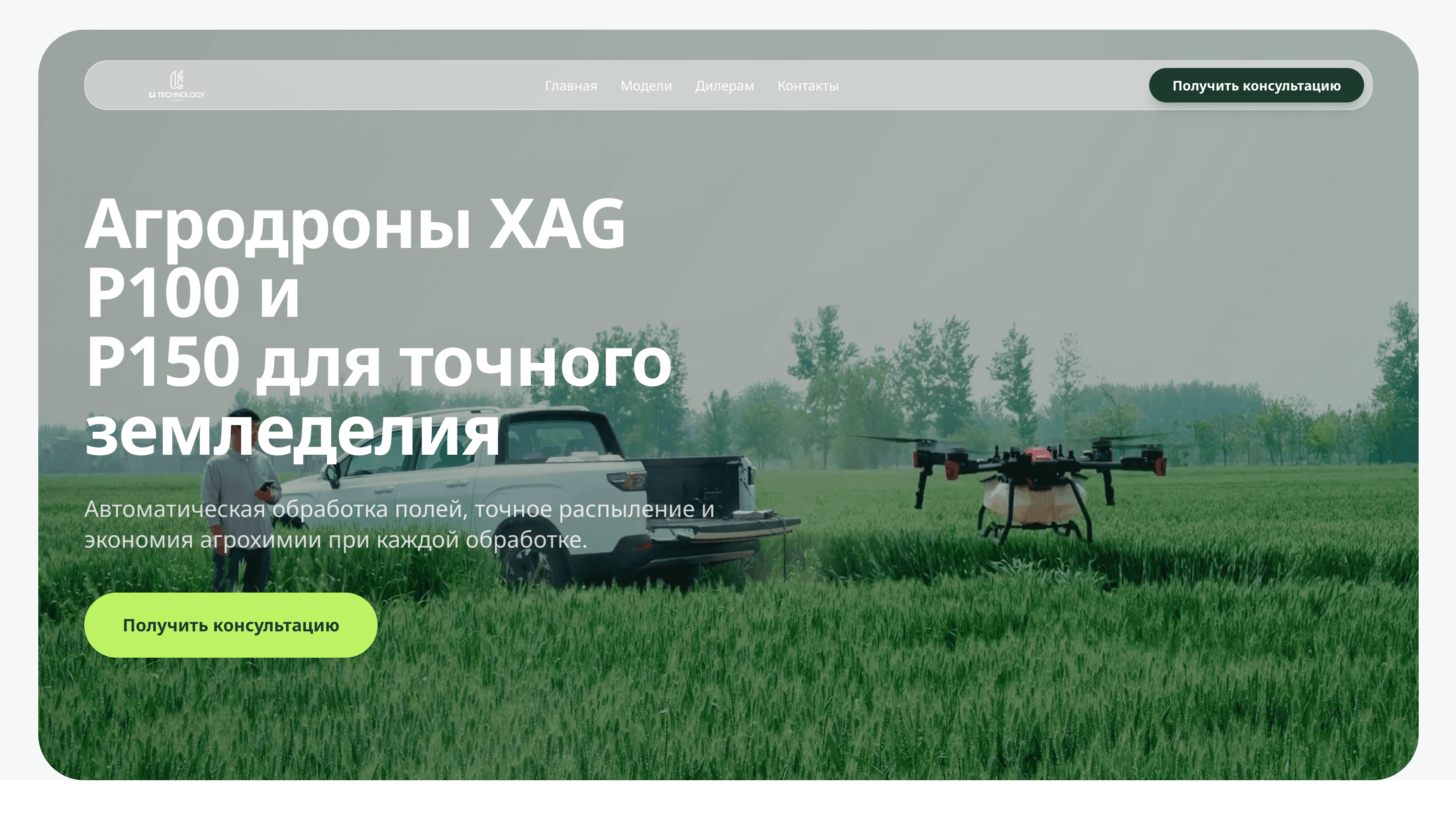 Li Technology